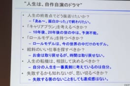 人生は自作自演のドラマ！「あー、面白かった」で人生を終わらせるために