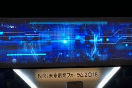 「デジタル資本主義」の時代。NRI未来創発フォーラム2018に参加